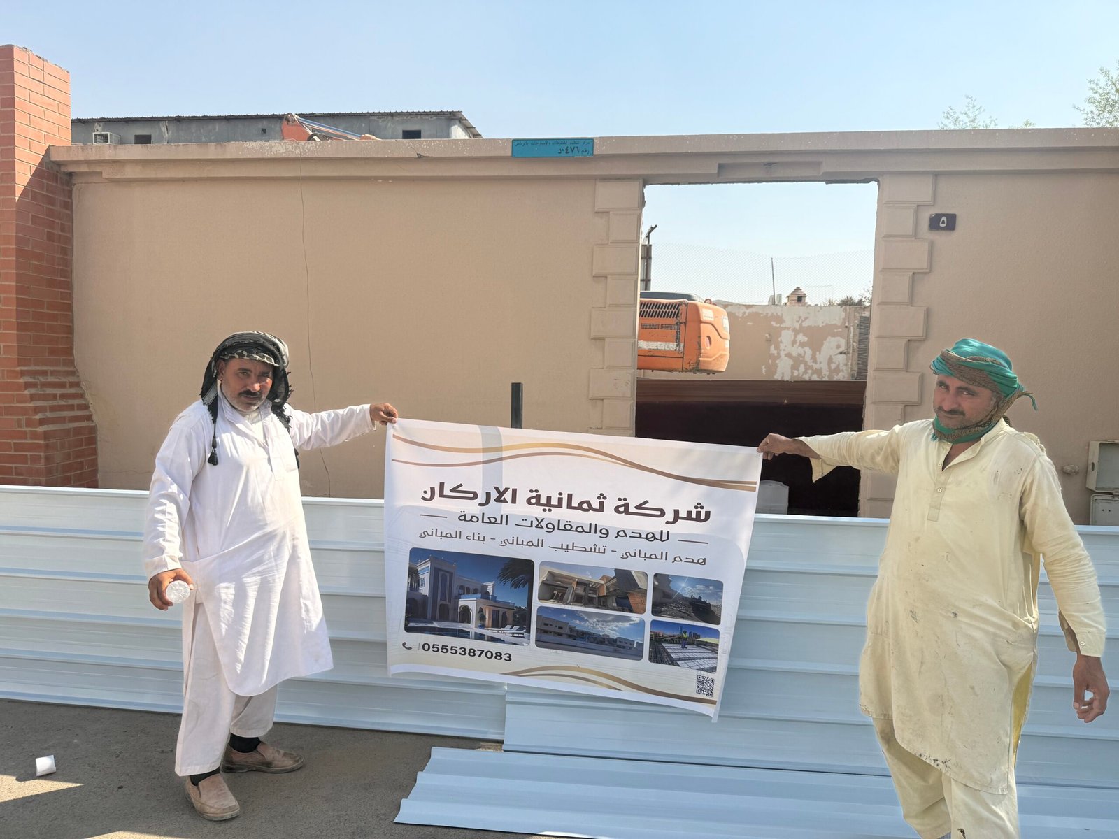 مقاول هدم مباني في جده